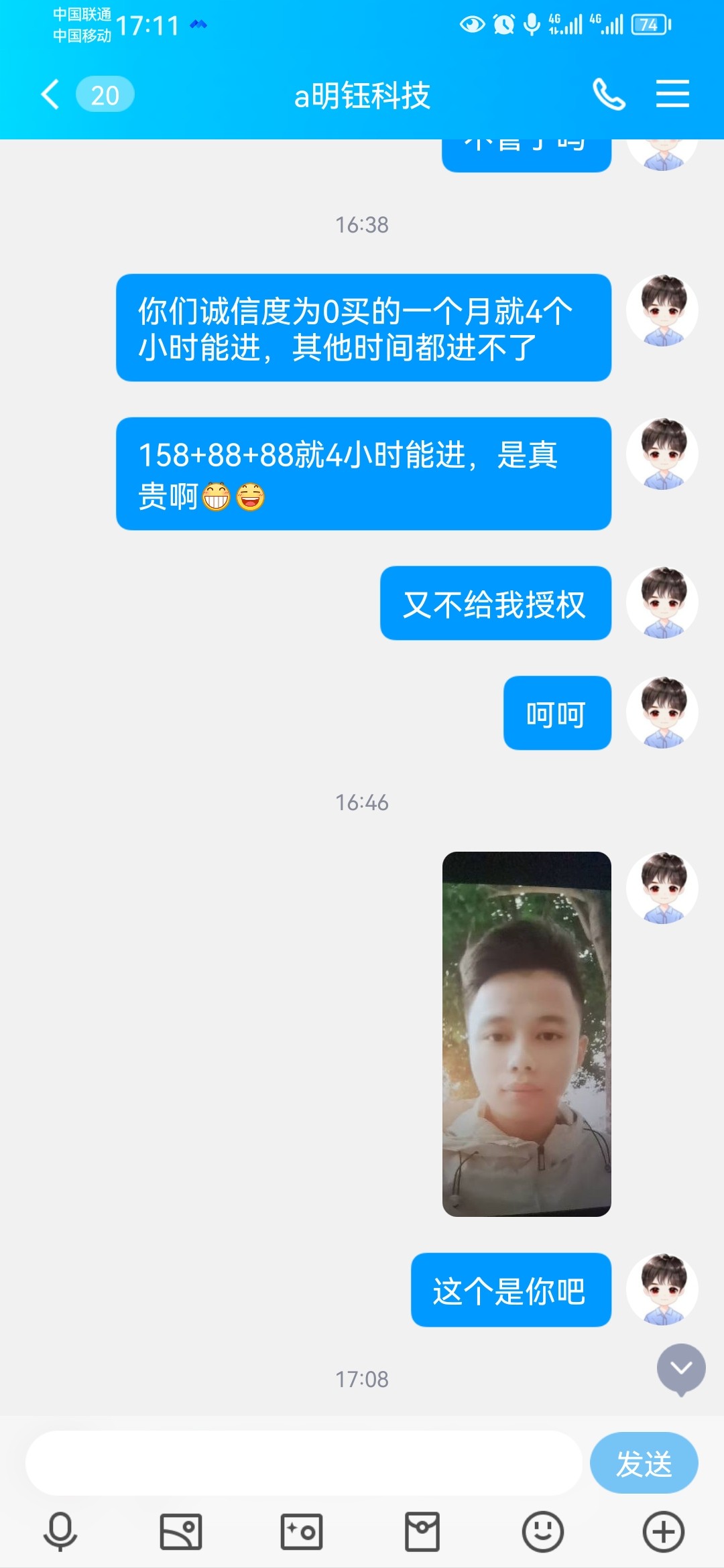 Screenshot_20230805_171147_com.tencent.mobileqq.jpg