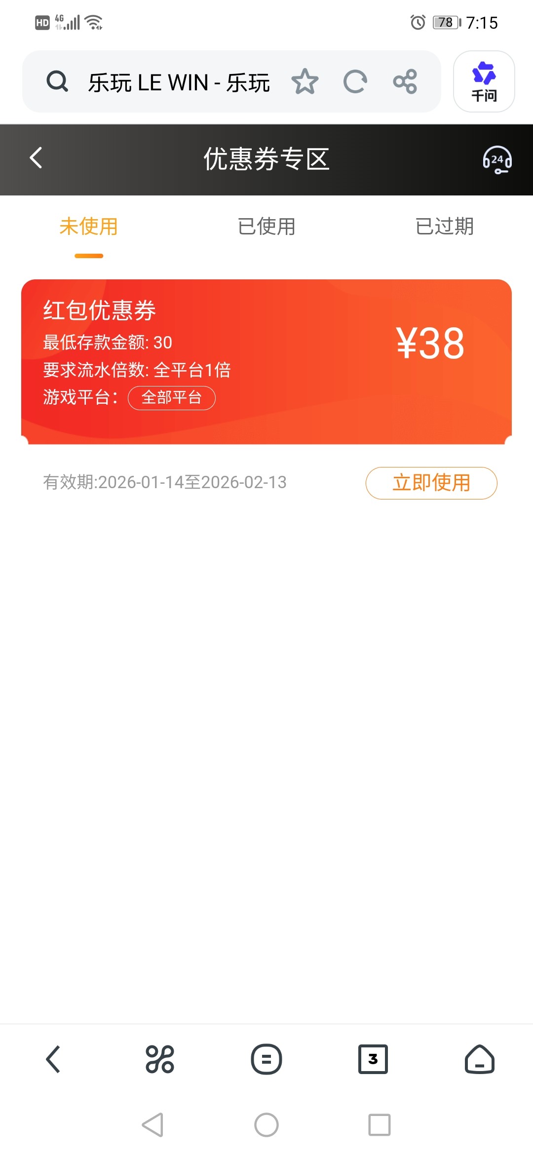 Screenshot_20260114_191556_com.UCMobile.jpg