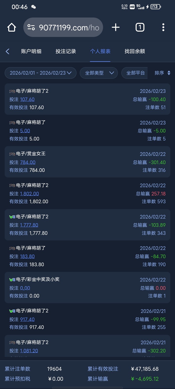 点击查看详情