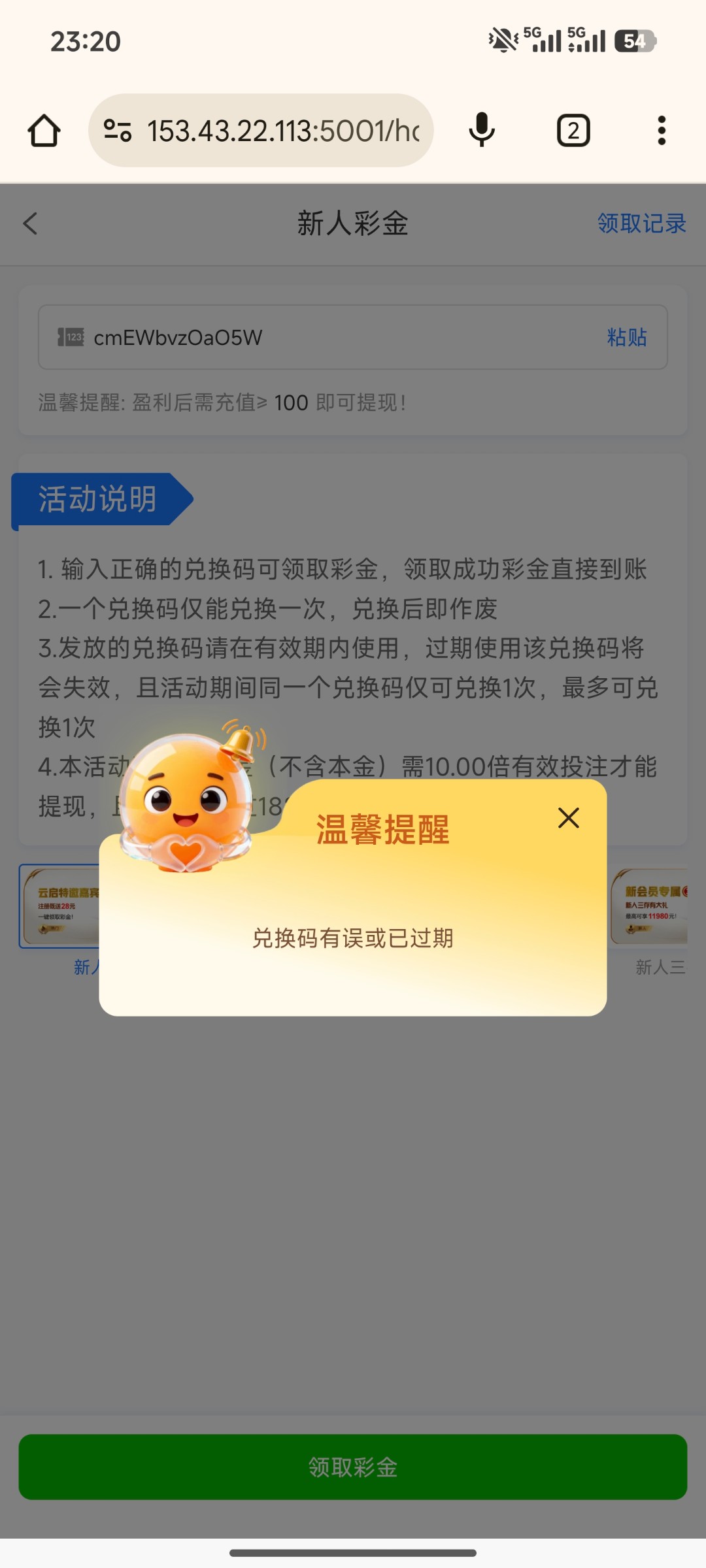 Screenshot_2026-03-23-23-20-57-937_com.android.chrome.jpg