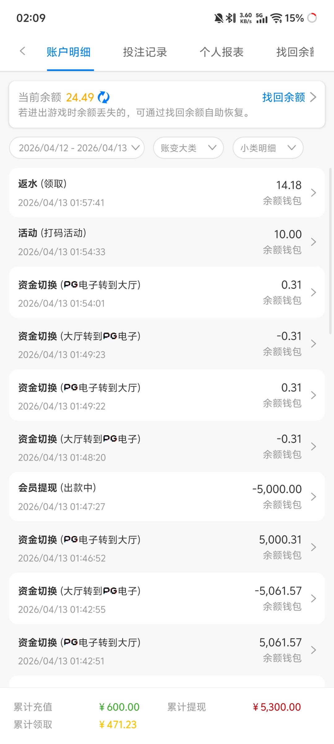 点击查看详情