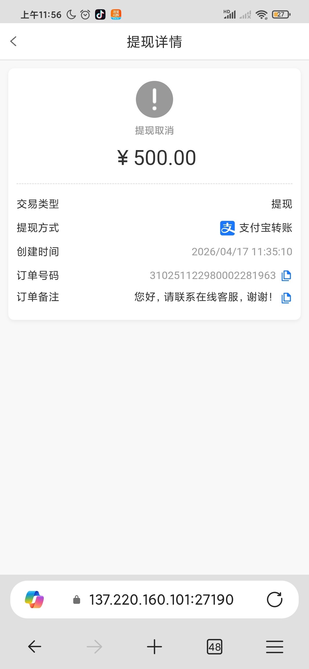点击查看详情
